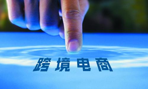 Google说这是跨境电商的制胜之道？