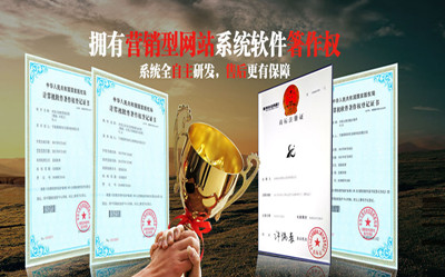 热烈祝贺外贸云一次性获得七项计算机软件著作权登记证书