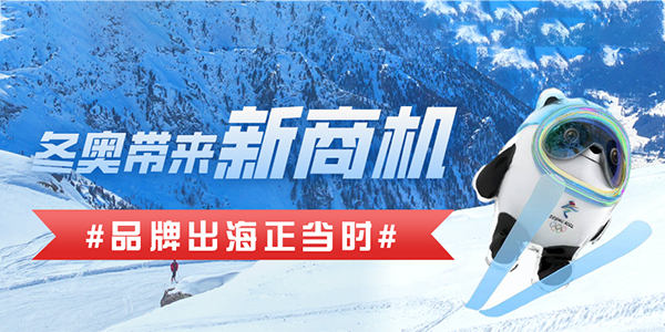 冬奥“顶流”冰墩墩，登上亚马逊热销榜，全球一“墩”难求！