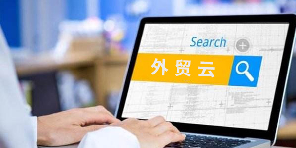 回首2023、展望2024！外贸云年度大事锦集！