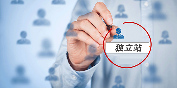 外贸云独立站精准营销让全球客户主动找到你！